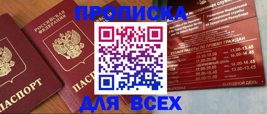 временная регистрация поиск в Ялуторовске