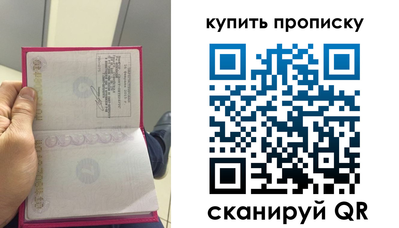 прописка для кредита в Ялуторовске