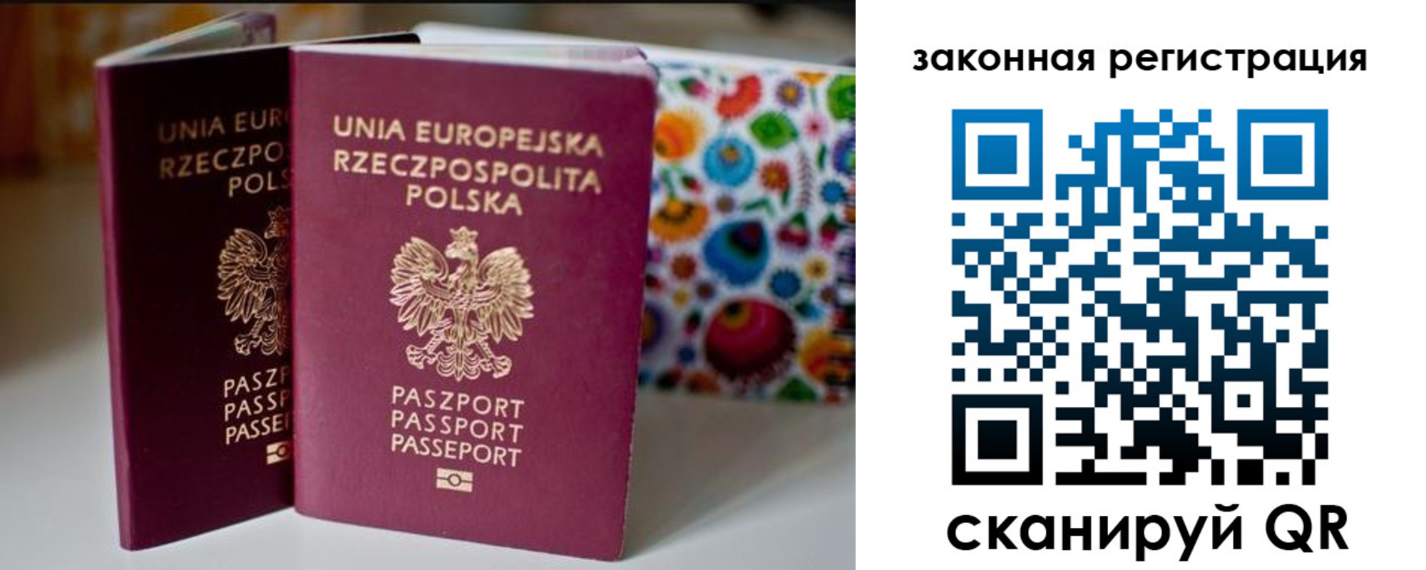 прописка паспорт в Ялуторовске