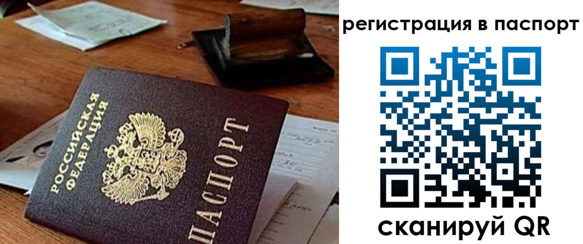 временная регистрация 2025 в Ялуторовске