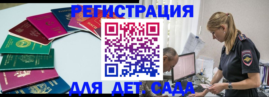 прописка 2025 в Ялуторовске