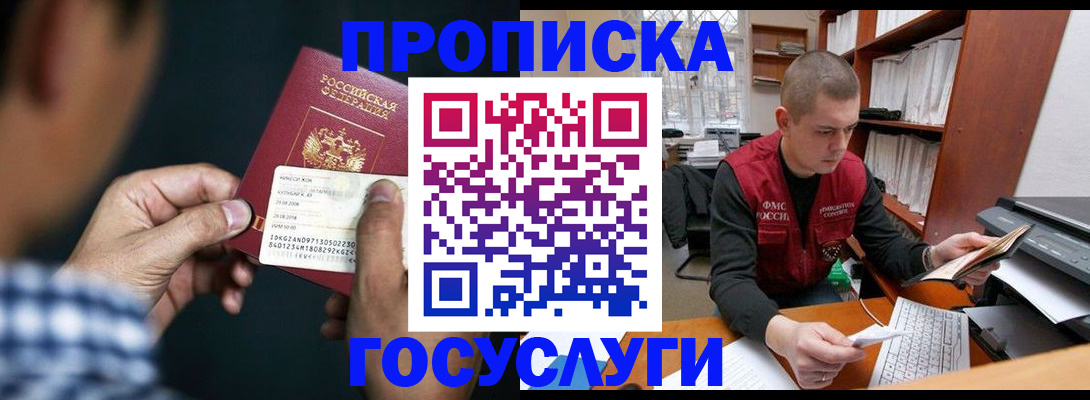 миграционный учет в Ялуторовске