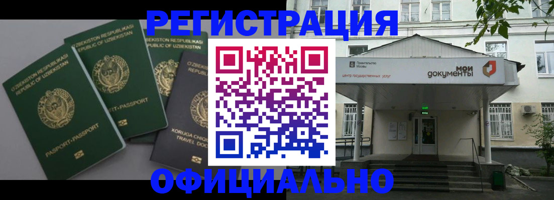 прописка 2025 в Ялуторовске