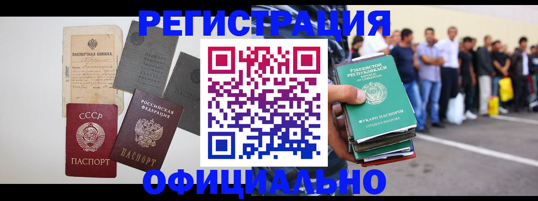 временная регистрация госуслуги в Ялуторовске