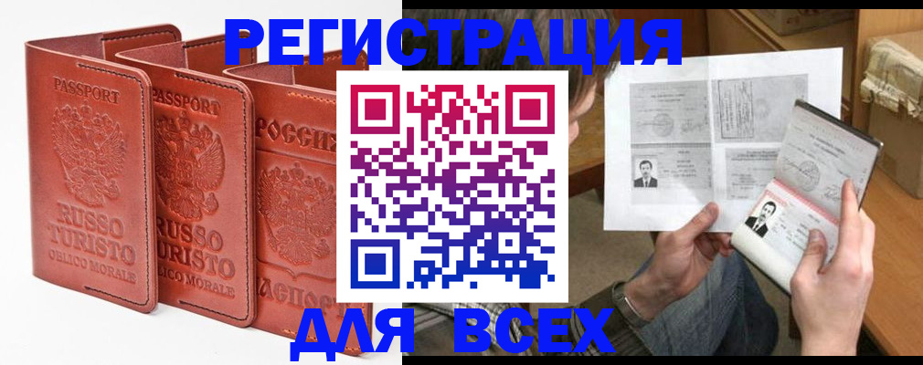 временная регистрация в Ялуторовске