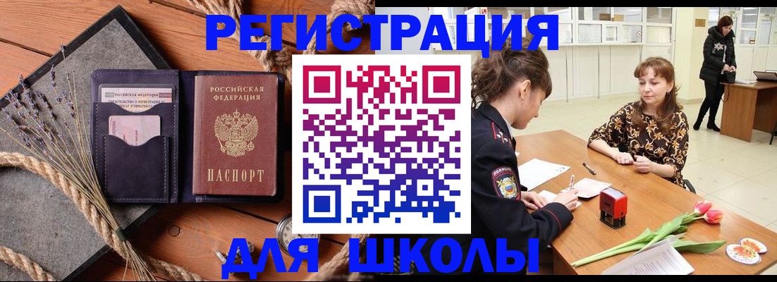 прописка паспорт в Ялуторовске